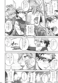 (C81) [Motchie Oukoku (Motchie, Red Bear)] Ero Quest (Dragon Quest III)