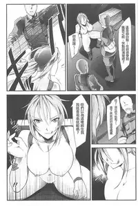 [bowalia] Haiboku no Joou - Kutsujoku no Acme Sarashi [Chinese]