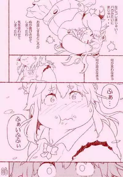 kuuko ha sodatsu・ 1 hai me + 2 hai me