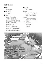 [Nihon Shokushu Shinkou Kyoukai (Various)] GaSSyoku (Makai Senki Disgaea) [Digital]