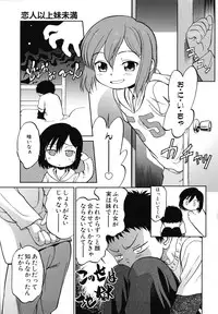 [Maka Fushigi] Eroimo