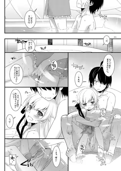 [Digital Lover (Nakajima Yuka)] DL-etc Soushuuhen 03 (Various) [Digital]