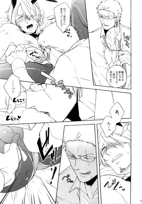 The Ruin of the Bunny Boy.