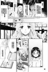 [Umemaru] Kadan | 花談 [Chinese]