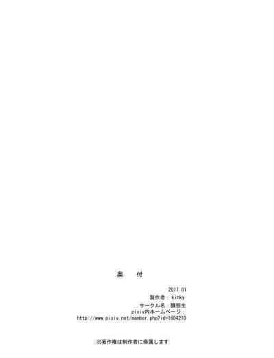 Coach Watashi no Unko Tabetekudasai! | Coach, Please Eat My Poop!