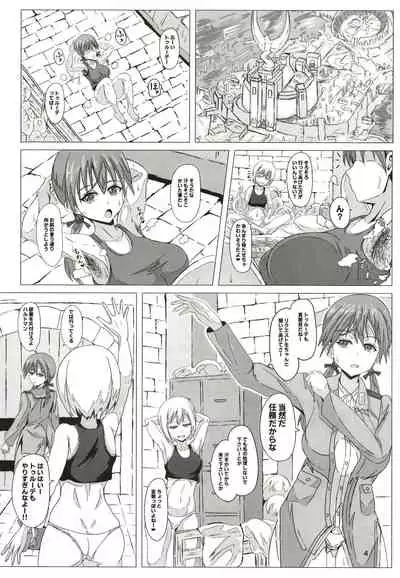 Sweet Sweat Super Sister