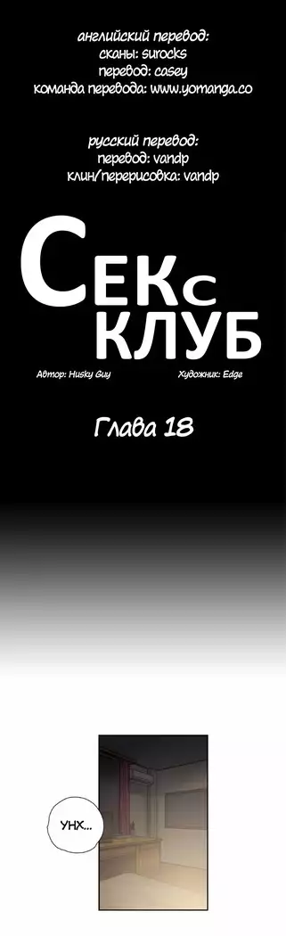 Секс-клуб Гл.0-24