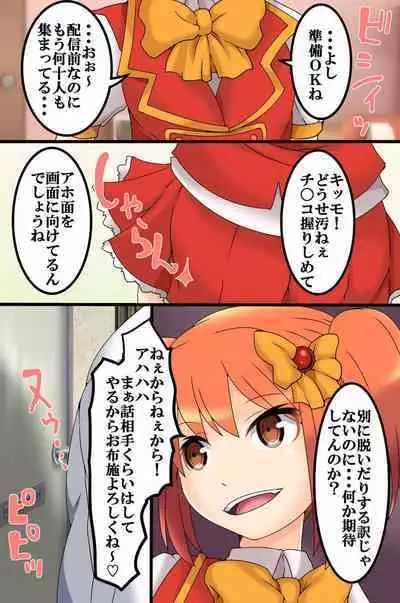 [MC (M@:RIO)] Koman na Onnatachi ni Jikanteishi de Seisai o