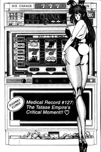 [Inui Haruka] Ogenki Clinic Vol.9 [English]