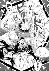 [Anthology] Himitsu no Tobira Vol.12