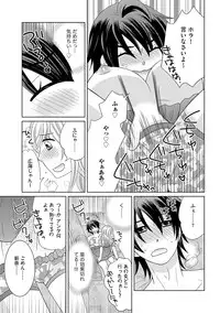 [NaRuse] Chinko. ~Nyotaika Shita Ore wa Are o Soushitsu Shita!~