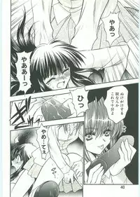 (C70) [Tsubuan Doumei (Kagesaki Yuna)] Ko-Ko-Ro... 2 Comic-ban