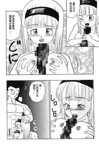 [Shima Sanmei] Dragon Pearl 05 [chinese]