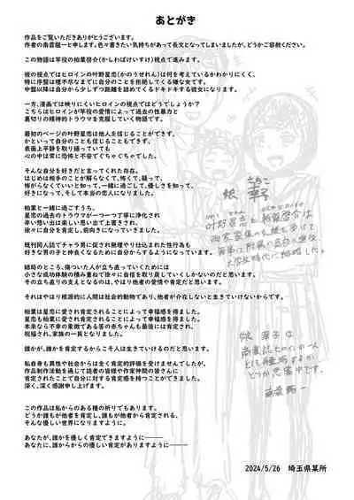 Chuugakusei de Ninshin shiteiru Wakeari Doukyuusei ni Kokuhaku shitemita