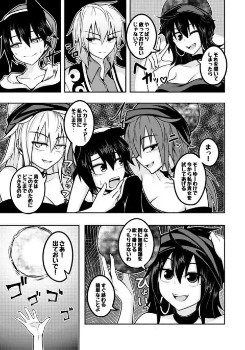 Yume no kainushi