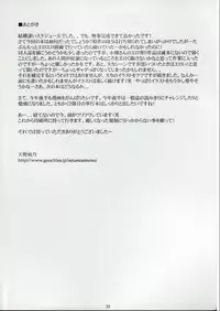 (C72) [M (Amano Ameno)] MIO OMEGA SLAVE (BLUE DRAGON)