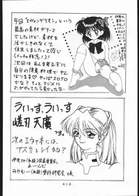 [Moriman Sho-Ten (Various)] KATZE 13 (Neon Genesis Evangelion)