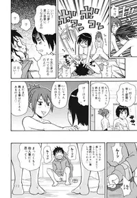 COMIC Megamilk 2010-11 Vol. 05