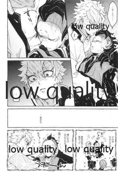 (C96) [SK2B (逹之介)] 或夜ノ謀 (鬼滅の刃)