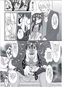 (C91) [Hiroi Heya (GakuGaku)] Reika-san no Yuuenchi