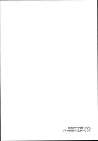 (COMITIA124) [Chocolate Lv.5 (Dynamite moca)] Hinkon Lolita file.03