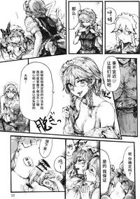 (C78) [DenpaYunYun (Osakana)] SEMPER EADEM ~Ikumoko no Mamani~ (Touhou Project) [Chinese] [水土不服汉化组]