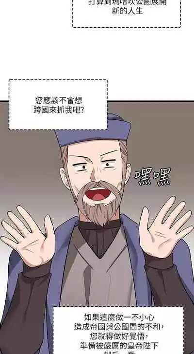 Elf Who Likes to be Humiliated Chapters 1 to 10