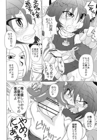 (C74) [STRATOS (Akan Tare)] Loud Voice! ~Chamomile~ (Ragnarok Online)