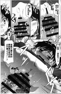 [Itou Ei] Cotton & Lace | 純棉小褲褲＆蕾絲內褲 [Chinese]