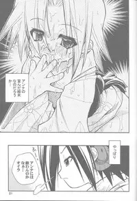 (C60) [RIROLAND (Kuuya, Satomi Hiroyuki)] Chou! JUMP A-GO! GO! (Shaman King)