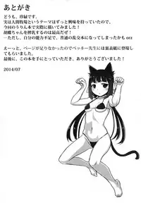 (C86) [Green Ketchup (Zhen Lu)] No-Rin Bokujou e Youkoso! (No-Rin)