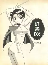 [Anthology] Pai;kuu Dainigou