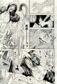 COMIC AUN 2009-11 Vol. 161