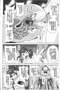 [John K. Pe-ta] Monzetsu Freestyle [Chinese]