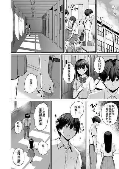 Boku dake ga Sex Dekinai Ie | 家裡兄弟唯獨只有我沒能SEX