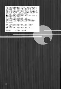 (HaruCC8) [Ishigamiya (Utsugi Iminashi)] Ereki (Digimon Adventure 02)