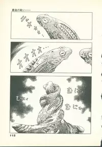 [U-Jin] Fobia Vol.02