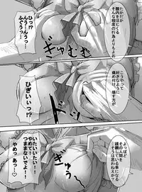 [uniuni (Uni)] Mahou Shoujo vs Ryona Senpai