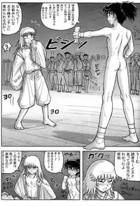 Takenokoya - Kohaku no Tsubo Manga Ban (Inuyasha)