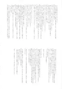 (C83) [Niku Ringo (Kakugari Kyoudai)] NIPPON SWEET PIG