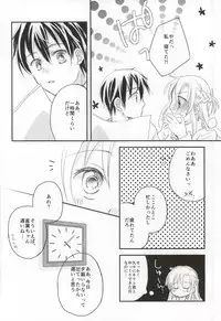 (SPARK9) [BearLabel (Hinaki)] Renai Moratorium (Sword Art Online)