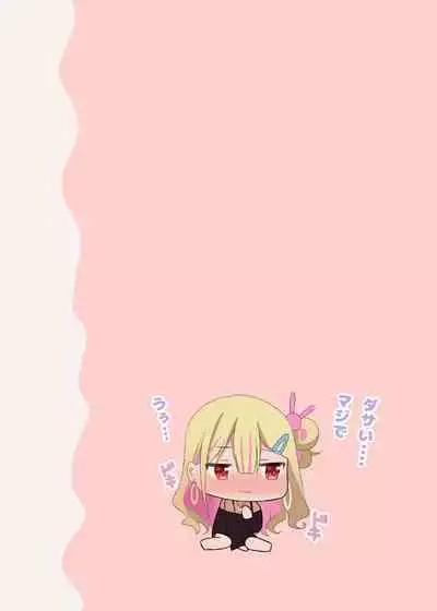 [piyopoyo] Osananajimi-chan Series Urabon - Childhood Friend Series Back Book [Digital]