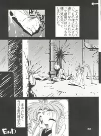 (C48) [Pussy CAT (Oono Tetsuya)] Shocking Pink-Cat (Various)