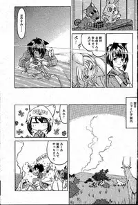 nyan-a-kore [Last page has imperfect lines]