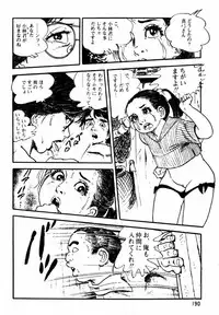 [Sawatari Tatsuya] Lolicon Tanteidan