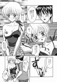 [Sano Yuu] Chijou Bomai