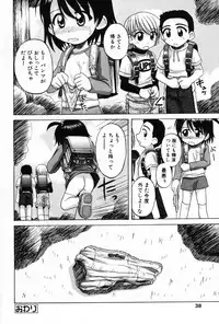 [Anthology] Komoe Vol. 3