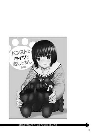 (C92) [Wakuwaku Doubutsuen (Tennouji Kitsune)] P.T.A. PanSto Tights Ashi