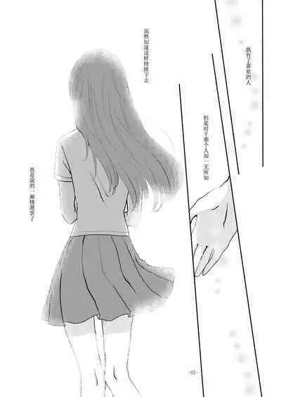 [Yuribatake Bokujou (Kon)] Obsessed 02 (THE IDOLM@STER CINDERELLA GIRLS) [Digital][Chinese] [透明声彩汉化组]