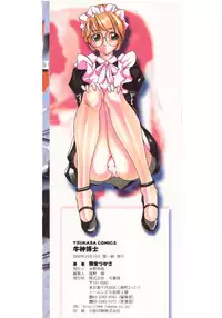 [Midoh Tsukasa] Ushigami Hakase | Professor of the Cow God